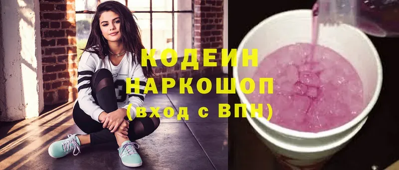 блэк спрут вход  купить закладку  Берёзовский  Кодеиновый сироп Lean напиток Lean (лин) 