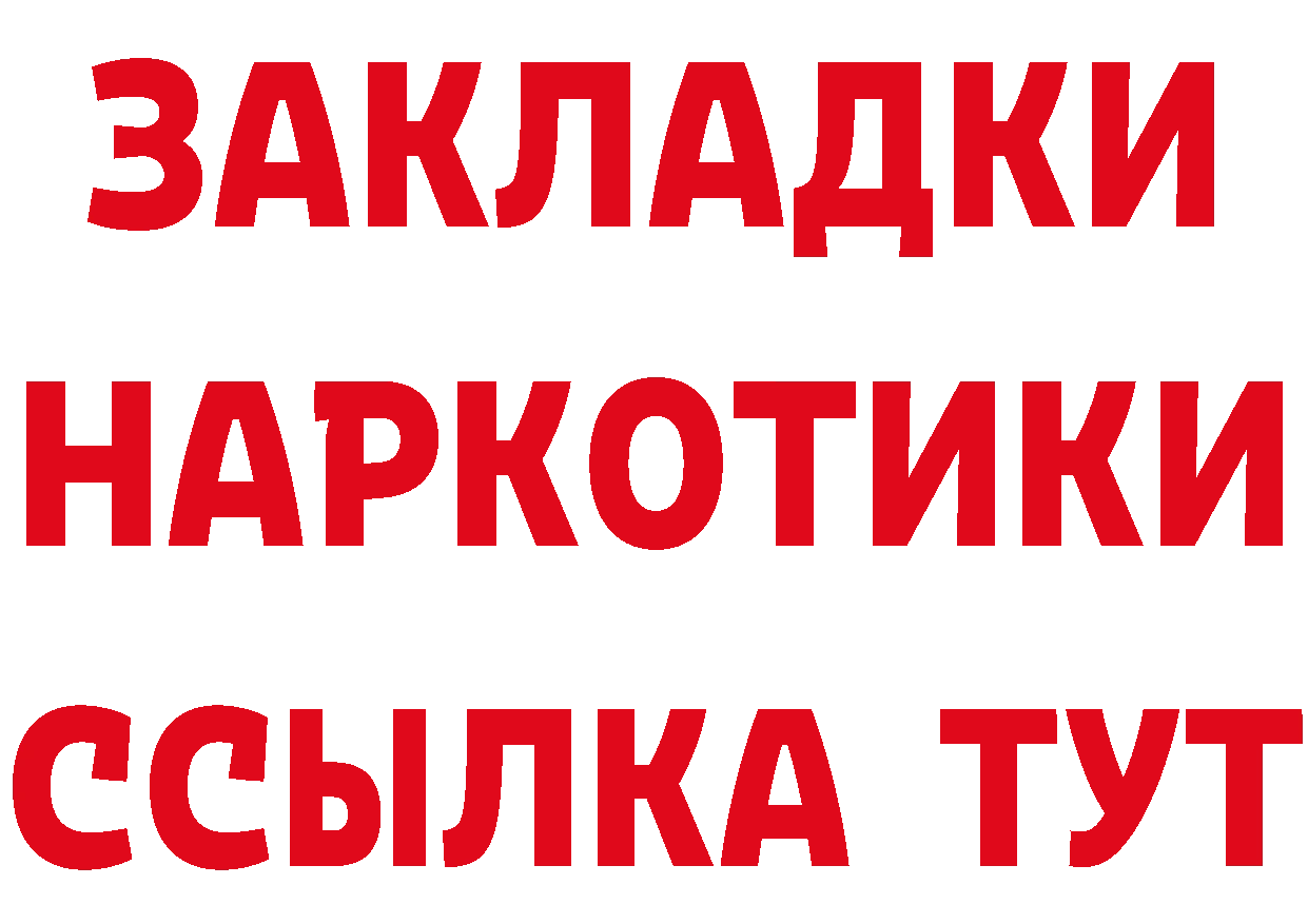 Как найти закладки? дарк нет клад Берёзовский