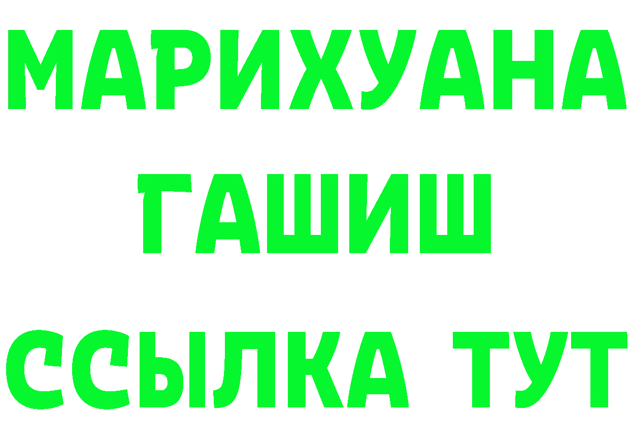 ГАШ VHQ зеркало маркетплейс hydra Берёзовский